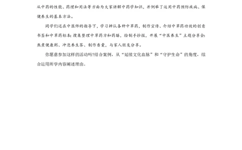 2023年上海市闵行区中考二模道德与法治试题_0122026上海中考一模二模真题试卷_2026年上海一模_上海1500初中高中试卷_初中_九年级_下学期_4：模拟卷多