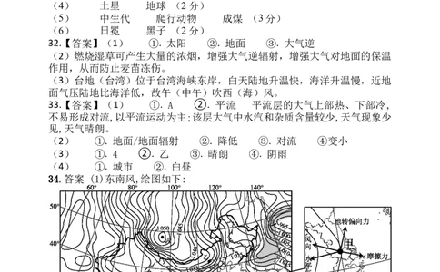 地理答案_2025年10月高一试卷_251028山东省德州市夏津第一中学2025-2026学年高一上学期10月月考（全）