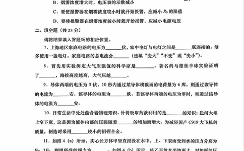 2025年上海市松江区中考一模物理试卷_0122026上海中考一模二模真题试卷_2025-2012年_6.2025年上海一模_分科目整理（试卷及答案）英语听力音频在这里_物理