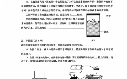 2025年上海市松江区中考一模物理试卷_0122026上海中考一模二模真题试卷_2025-2012年_6.2025年上海一模_分科目整理（试卷及答案）英语听力音频在这里_物理