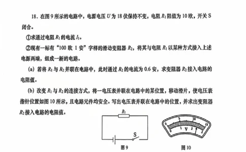 2025年上海市松江区中考一模物理试卷_0122026上海中考一模二模真题试卷_2025-2012年_6.2025年上海一模_分科目整理（试卷及答案）英语听力音频在这里_物理