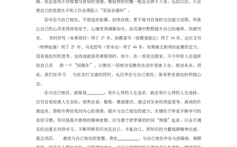 上海市普陀区2019届九年级上学期期末（一模）质量监控语文试题及答案（PDF版）_0122026上海中考一模二模真题试卷_2025-2012年_1.上海中考语文一模二模（14-24）_一模_赠PDF版