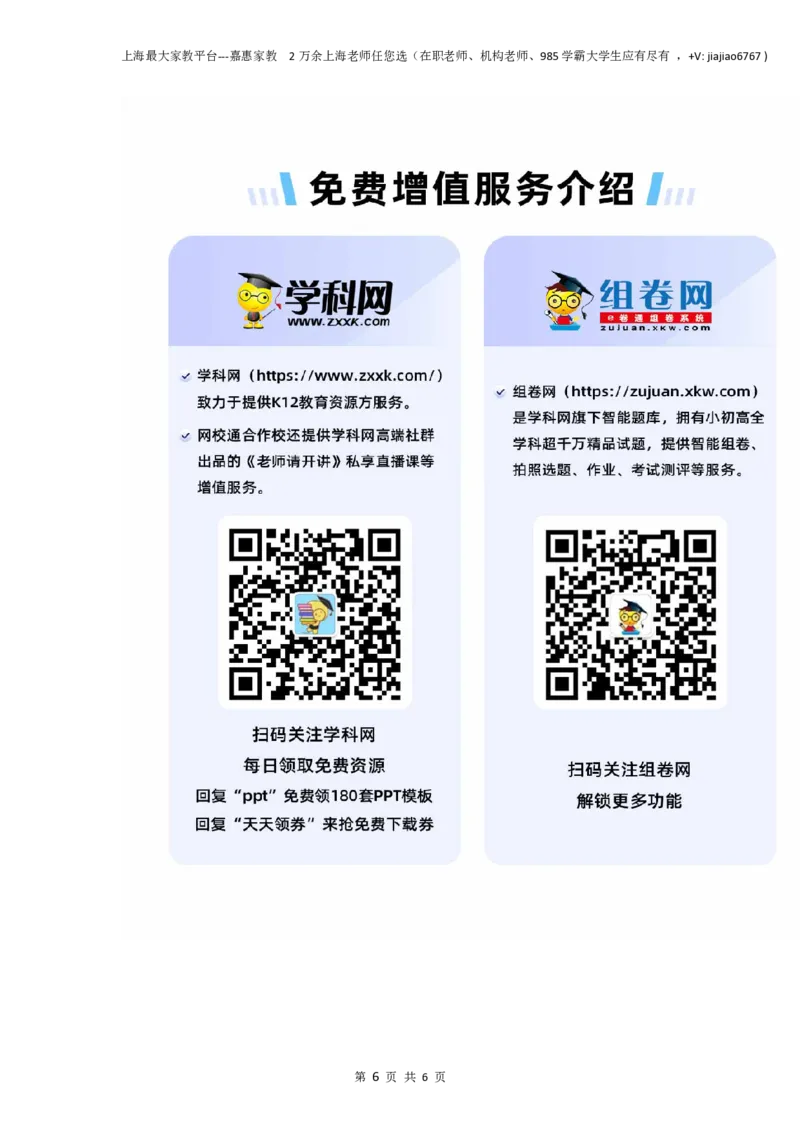 上海市闵行区2022-2023学年八年级下学期期末模拟试卷英语试题_0122026上海中考一模二模真题试卷_2026年上海一模_上海1500初中高中试卷_初中_八年级_下学期_3：期末