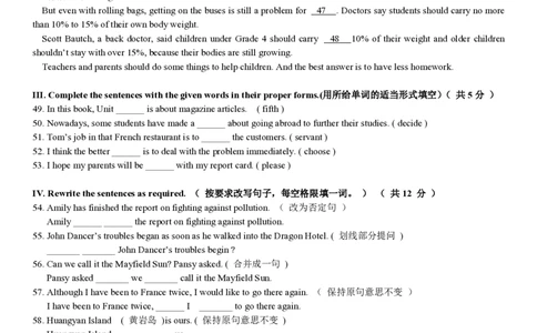 上海市闵行区2022-2023学年八年级下学期期末模拟试卷英语试题_0122026上海中考一模二模真题试卷_2026年上海一模_上海1500初中高中试卷_初中_八年级_下学期_3：期末