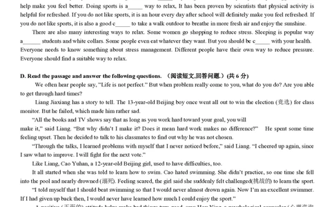 上海市闵行区2022-2023学年八年级下学期期末模拟试卷英语试题_0122026上海中考一模二模真题试卷_2026年上海一模_上海1500初中高中试卷_初中_八年级_下学期_3：期末
