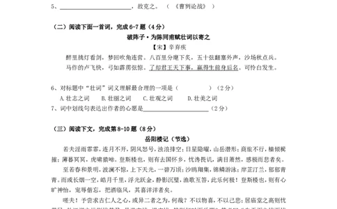 上海市虹口区2017届九年级上学期期末（一模）质量监控语文试题及答案（word版）_0122026上海中考一模二模真题试卷_2025-2012年_1.上海中考语文一模二模（14-24）_一模