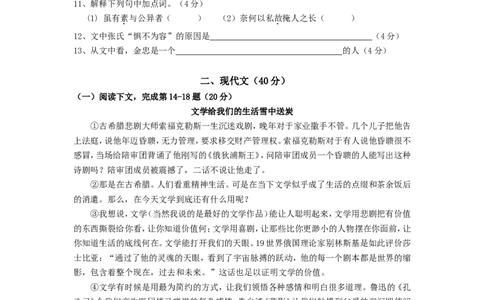 上海市虹口区2017届九年级上学期期末（一模）质量监控语文试题及答案（word版）_0122026上海中考一模二模真题试卷_2025-2012年_1.上海中考语文一模二模（14-24）_一模