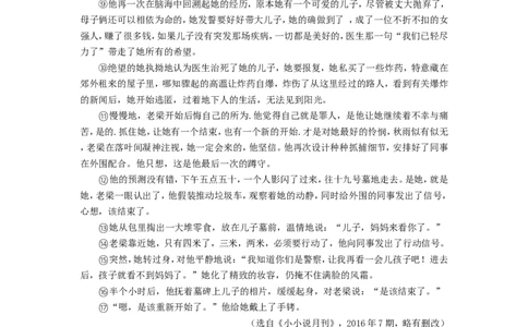 上海市虹口区2017届九年级上学期期末（一模）质量监控语文试题及答案（word版）_0122026上海中考一模二模真题试卷_2025-2012年_1.上海中考语文一模二模（14-24）_一模