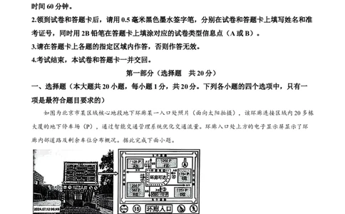 2025年陕西省中考地理试题（原卷版）_陕西_9.陕西中考地理（2016-2025）