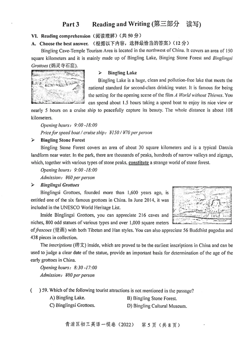 上海市青浦区2022届九年级上学期期末（一模）质量监控英语试卷（PDF原卷版）_0122026上海中考一模二模真题试卷_2025-2012年_3.上海中考英语一模二模（12-24）_一模