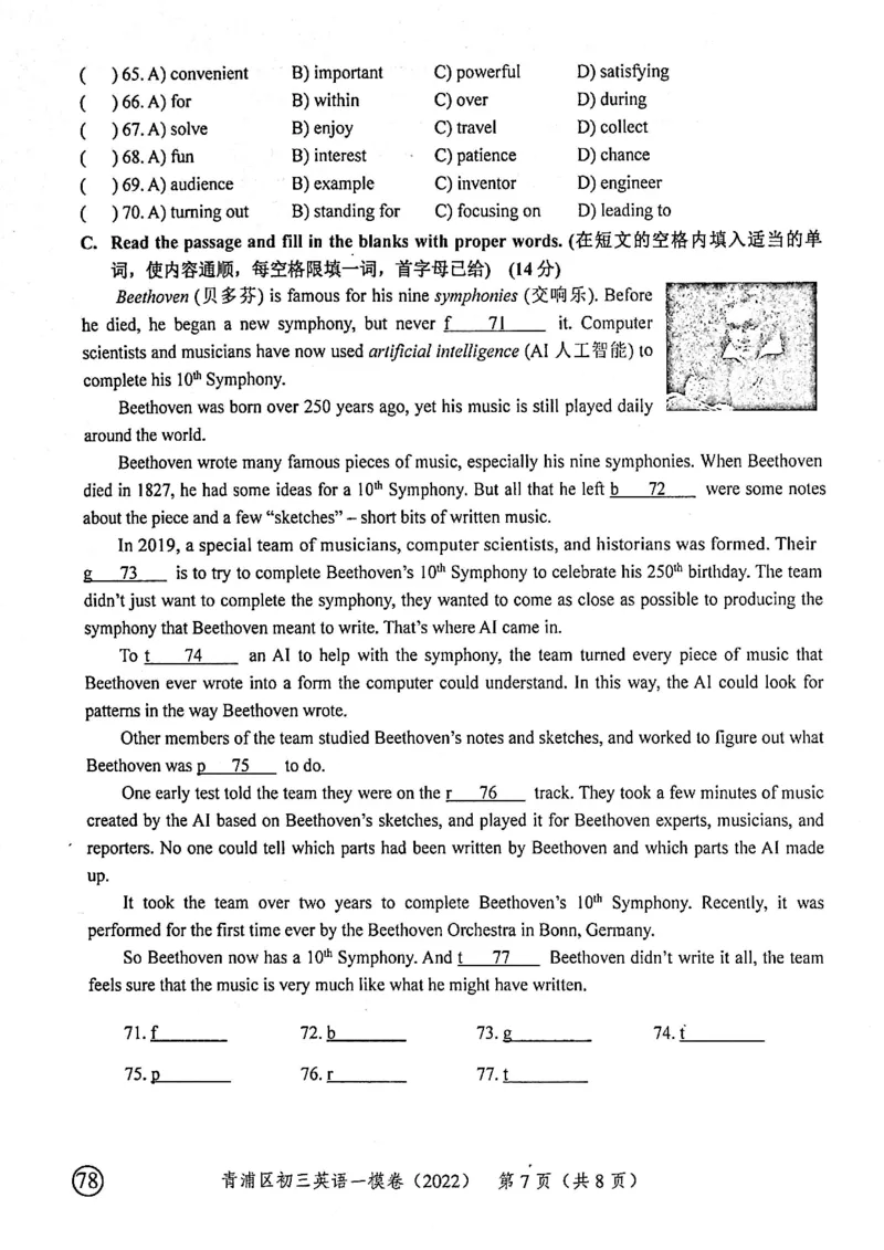 上海市青浦区2022届九年级上学期期末（一模）质量监控英语试卷（PDF原卷版）_0122026上海中考一模二模真题试卷_2025-2012年_3.上海中考英语一模二模（12-24）_一模