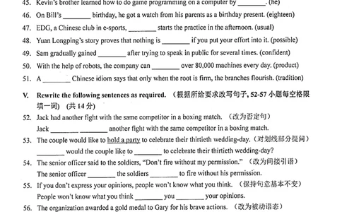 上海市青浦区2022届九年级上学期期末（一模）质量监控英语试卷（PDF原卷版）_0122026上海中考一模二模真题试卷_2025-2012年_3.上海中考英语一模二模（12-24）_一模