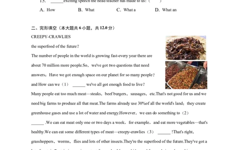2023年上海市杨浦区中考英语二模试卷_0122026上海中考一模二模真题试卷_2025-2012年_3.上海中考英语一模二模（12-24）_二模（12年无音频）_2023年上海市中考英语二模试卷（16区听力全）