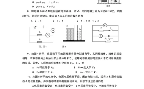 上海市杨浦区2017届九年级上学期期末(一模）质量调研物理试题及答案（word解析版）_0122026上海中考一模二模真题试卷_2025-2012年_4.上海中考物理一模二模（14-24）_一模