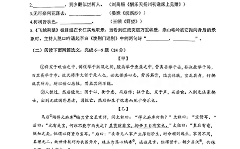 2023青浦一模语文_0122026上海中考一模二模真题试卷_2025-2012年_1.上海中考语文一模二模（14-24）_一模_2023年上海市中考语文一模试卷（16份）_青浦----Word原卷版+解析版