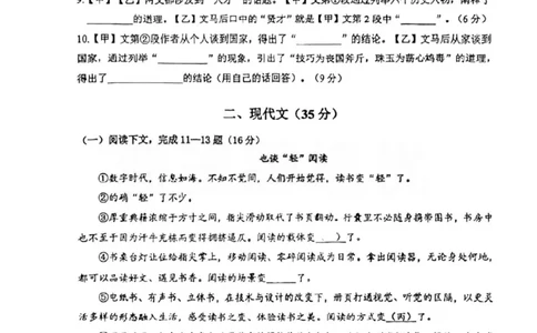 2023青浦一模语文_0122026上海中考一模二模真题试卷_2025-2012年_1.上海中考语文一模二模（14-24）_一模_2023年上海市中考语文一模试卷（16份）_青浦----Word原卷版+解析版
