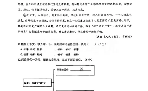 2023青浦一模语文_0122026上海中考一模二模真题试卷_2025-2012年_1.上海中考语文一模二模（14-24）_一模_2023年上海市中考语文一模试卷（16份）_青浦----Word原卷版+解析版