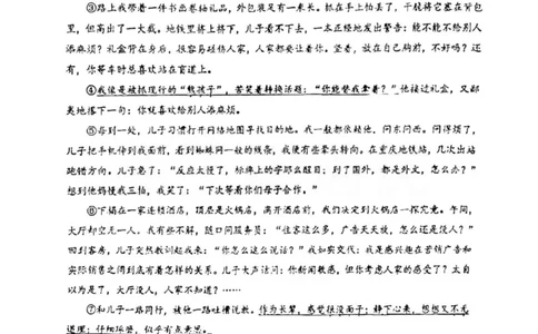 2023青浦一模语文_0122026上海中考一模二模真题试卷_2025-2012年_1.上海中考语文一模二模（14-24）_一模_2023年上海市中考语文一模试卷（16份）_青浦----Word原卷版+解析版