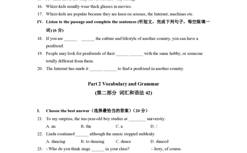 上海市某校2023-2024学年八年级上学期第一次单元练习英语试题_0122026上海中考一模二模真题试卷_2026年上海一模_上海1500初中高中试卷_初中_八年级_上学期_1：月考