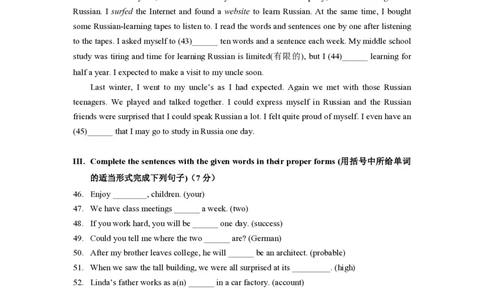 上海市某校2023-2024学年八年级上学期第一次单元练习英语试题_0122026上海中考一模二模真题试卷_2026年上海一模_上海1500初中高中试卷_初中_八年级_上学期_1：月考
