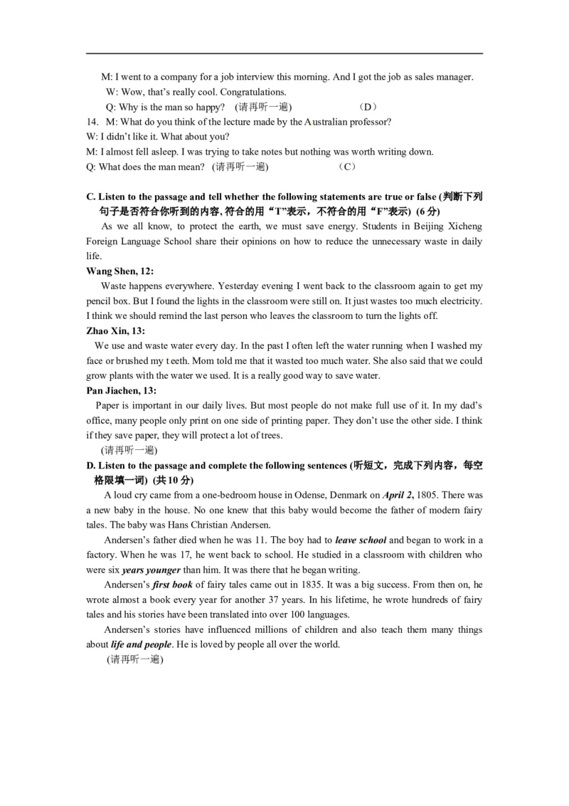 上海市崇明县2016届九年级4月质量调研（二模）英语试题及答案（word版）_0122026上海中考一模二模真题试卷_2025-2012年_3.上海中考英语一模二模（12-24）_二模（12年无音频）