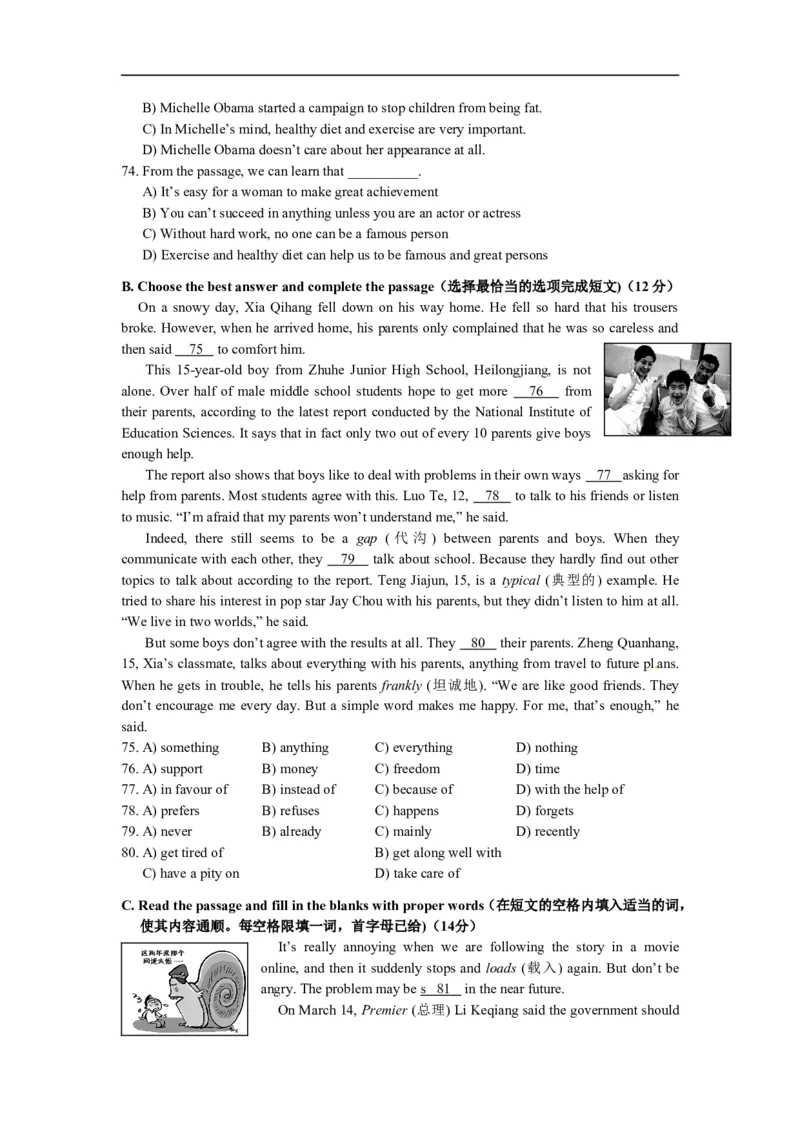 上海市崇明县2016届九年级4月质量调研（二模）英语试题及答案（word版）_0122026上海中考一模二模真题试卷_2025-2012年_3.上海中考英语一模二模（12-24）_二模（12年无音频）