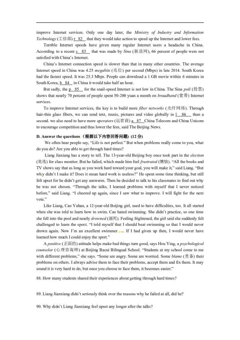 上海市崇明县2016届九年级4月质量调研（二模）英语试题及答案（word版）_0122026上海中考一模二模真题试卷_2025-2012年_3.上海中考英语一模二模（12-24）_二模（12年无音频）