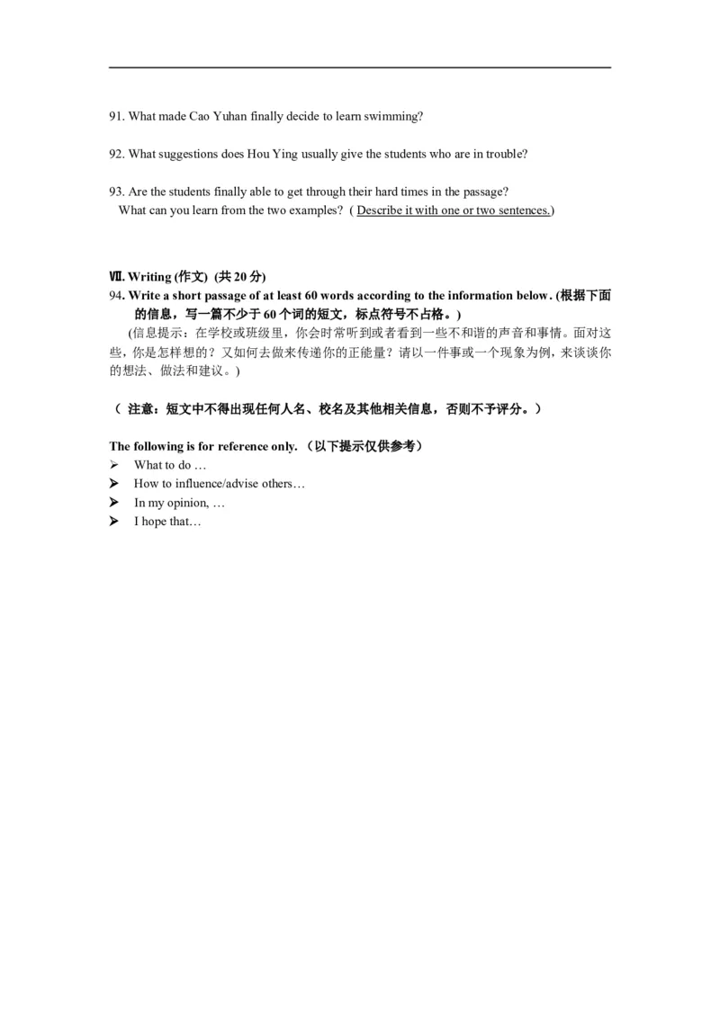 上海市崇明县2016届九年级4月质量调研（二模）英语试题及答案（word版）_0122026上海中考一模二模真题试卷_2025-2012年_3.上海中考英语一模二模（12-24）_二模（12年无音频）