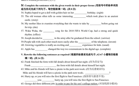上海市崇明县2016届九年级4月质量调研（二模）英语试题及答案（word版）_0122026上海中考一模二模真题试卷_2025-2012年_3.上海中考英语一模二模（12-24）_二模（12年无音频）