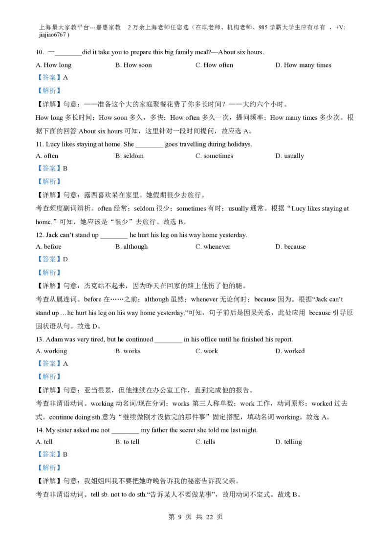 上海市杨思中学2023-2024学年八年级上学期第二次阶段练习英语试卷_0122026上海中考一模二模真题试卷_2026年上海一模_上海1500初中高中试卷_初中_八年级_上学期_1：月考