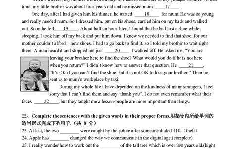 上海市杨思中学2023-2024学年八年级上学期第二次阶段练习英语试卷_0122026上海中考一模二模真题试卷_2026年上海一模_上海1500初中高中试卷_初中_八年级_上学期_1：月考