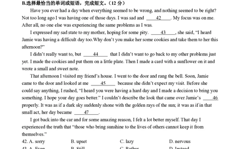 上海市杨思中学2023-2024学年八年级上学期第二次阶段练习英语试卷_0122026上海中考一模二模真题试卷_2026年上海一模_上海1500初中高中试卷_初中_八年级_上学期_1：月考