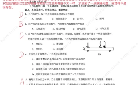 2025嘉定区物理一模试卷点评及解析_0122026上海中考一模二模真题试卷_2025-2012年_6.2025年上海一模_分科目整理（试卷及答案）英语听力音频在这里_物理_答案