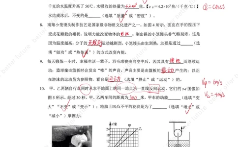 2025嘉定区物理一模试卷点评及解析_0122026上海中考一模二模真题试卷_2025-2012年_6.2025年上海一模_分科目整理（试卷及答案）英语听力音频在这里_物理_答案