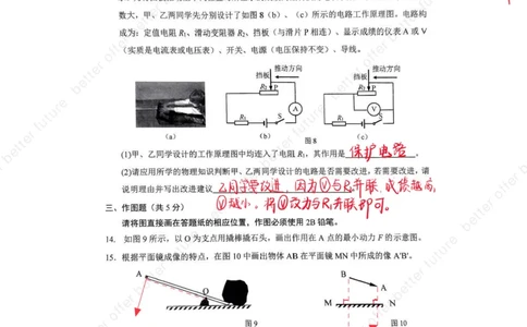 2025嘉定区物理一模试卷点评及解析_0122026上海中考一模二模真题试卷_2025-2012年_6.2025年上海一模_分科目整理（试卷及答案）英语听力音频在这里_物理_答案