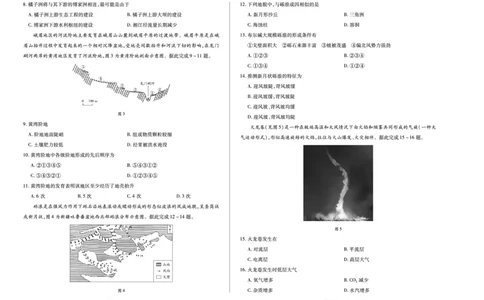 地理湖南高一上期中_2025年11月高一试卷_251125天一大联考&middot;湖南湘一名校2025-2026学年高一上学期期中考试（全科）
