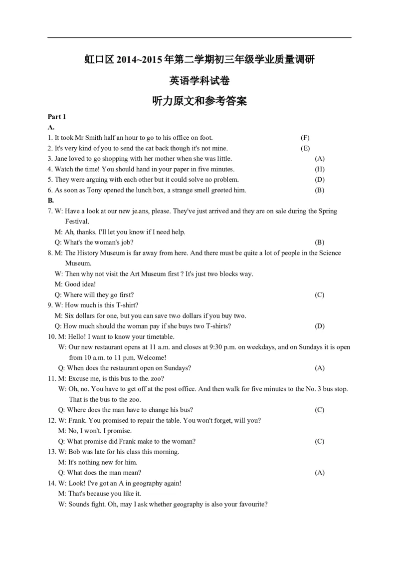 上海市虹口区2015届九年级4月质量调研（二模）英语试题及答案（word版）_0122026上海中考一模二模真题试卷_2025-2012年_3.上海中考英语一模二模（12-24）_二模（12年无音频）