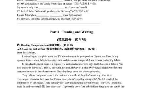 上海市虹口区2015届九年级4月质量调研（二模）英语试题及答案（word版）_0122026上海中考一模二模真题试卷_2025-2012年_3.上海中考英语一模二模（12-24）_二模（12年无音频）