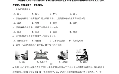 上海市嘉定区2017届九年级上学期期末(一模）质量调研物理试题及答案（word解析版）_0122026上海中考一模二模真题试卷_2025-2012年_4.上海中考物理一模二模（14-24）_一模