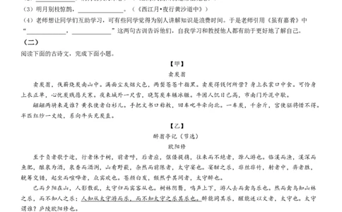 2023年上海市静安区九年级上学期语文中考一模试卷（原卷版）_0122026上海中考一模二模真题试卷_2025-2012年_1.上海中考语文一模二模（14-24）_一模_2023年上海市中考语文一模试卷（16份）