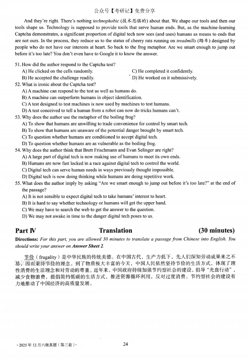 2025.12六级真题第3套_四六级真题+资料包_六级真题_25年12月真题+解析+听力_2025年12月六级