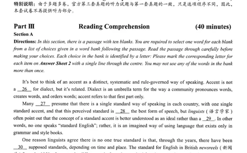 2025.12六级真题第3套_四六级真题+资料包_六级真题_25年12月真题+解析+听力_2025年12月六级