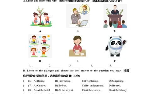 上海市青浦区2022届九年级6月质量调研（二模）英语听力试题+原文答案_0122026上海中考一模二模真题试卷_2025-2012年_3.上海中考英语一模二模（12-24）_二模（12年无音频）