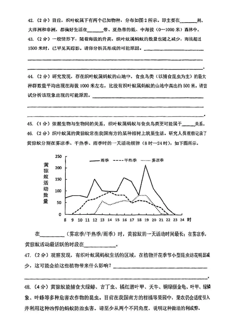 2025届嘉定区初三一模跨学科试卷_0122026上海中考一模二模真题试卷_2025-2012年_6.2025年上海一模_分科目整理（试卷及答案）英语听力音频在这里_跨学科