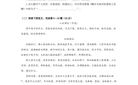 2022届黄浦区中考语文一模_0122026上海中考一模二模真题试卷_2025-2012年_1.上海中考语文一模二模（14-24）_一模_2022年上海市中考语文一模试卷（15份）_1试卷word版