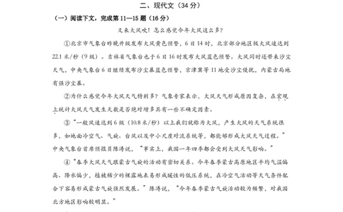 2022届黄浦区中考语文一模_0122026上海中考一模二模真题试卷_2025-2012年_1.上海中考语文一模二模（14-24）_一模_2022年上海市中考语文一模试卷（15份）_1试卷word版