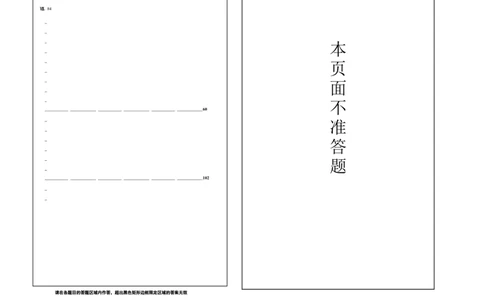 2023学年第二学期九年级学业质量调研（英语试答题纸B）_0122026上海中考一模二模真题试卷_2025-2012年_3.上海中考英语一模二模（12-24）_二模（12年无音频）