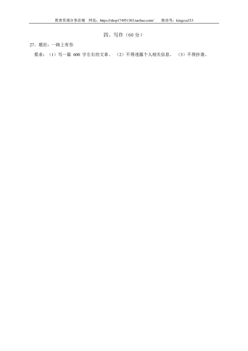 上海市奉贤区2016年中考（二模）学科质量检测语文试题及答案（PDF版）_0122026上海中考一模二模真题试卷_2025-2012年_1.上海中考语文一模二模（14-24）_二模_赠PDF版