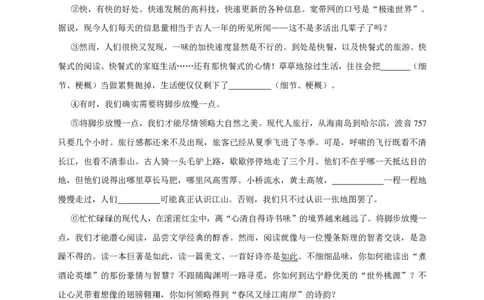 上海市奉贤区2016年中考（二模）学科质量检测语文试题及答案（PDF版）_0122026上海中考一模二模真题试卷_2025-2012年_1.上海中考语文一模二模（14-24）_二模_赠PDF版