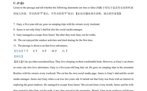 2025届金山区初三英语一模试卷（解析版）_0122026上海中考一模二模真题试卷_2025-2012年_6.2025年上海一模_分科目整理（试卷及答案）英语听力音频在这里_英语